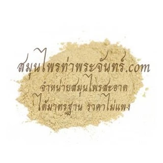 ตรีผลาผง125 กรัม (บรรจุถุงฟรอยด์กันความชื้น) ช่วยดีท๊อก detox ละลายไขมัน ล้างลำไส้ ขับถ่าย ล้างสารพิษ ผงตรีผลา ตรีผลา