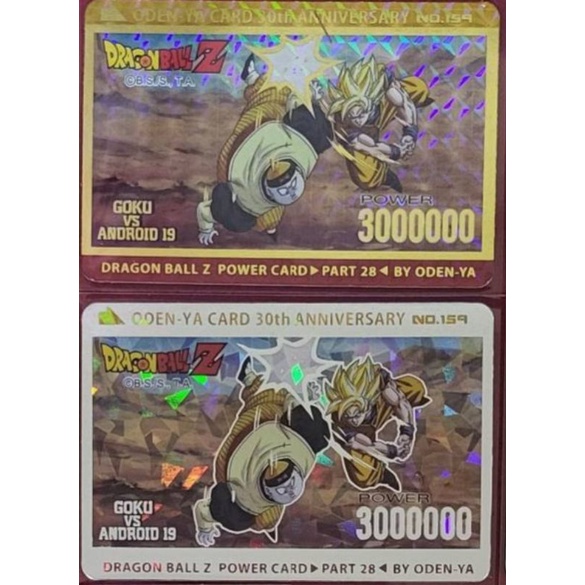 การ์ด DragonballZ V.I.P. Box 28.5 ครบชุด ดราก้อนบอลแซด - dewdemon ...