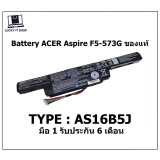 แบตเตอรี่แท้ AS16B8J ACER Aspire F5-573G AS16B5J