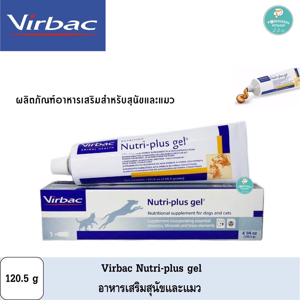 Virbac Nutri Plus gel อาหารเสริมสัตว์เลี้ยง 120.5 g