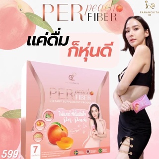 เพอพีชไฟเบอร์ เพอร์พีช เอสชัวร์ Per Peach Fiber &amp; S Sure &amp; Slandar Drink &amp; Slandar ชาไทย เอสชัว เพอร์พีช สแลนดาร์ byนุ้ย