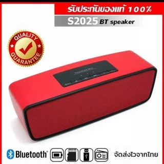 ลำโพงบลูทูธตัวใหญ่ เบสแน่น Bluetooth Speaker SoundLike รุ่น S2025
