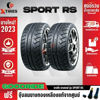 GOODRIDE 235/45R17 ยางรถยนต์รุ่น Sport RS 2เส้น (ปีใหม่ล่าสุด) ฟรีจุ๊บยางเกรดA ฟรีค่าจัดส่ง