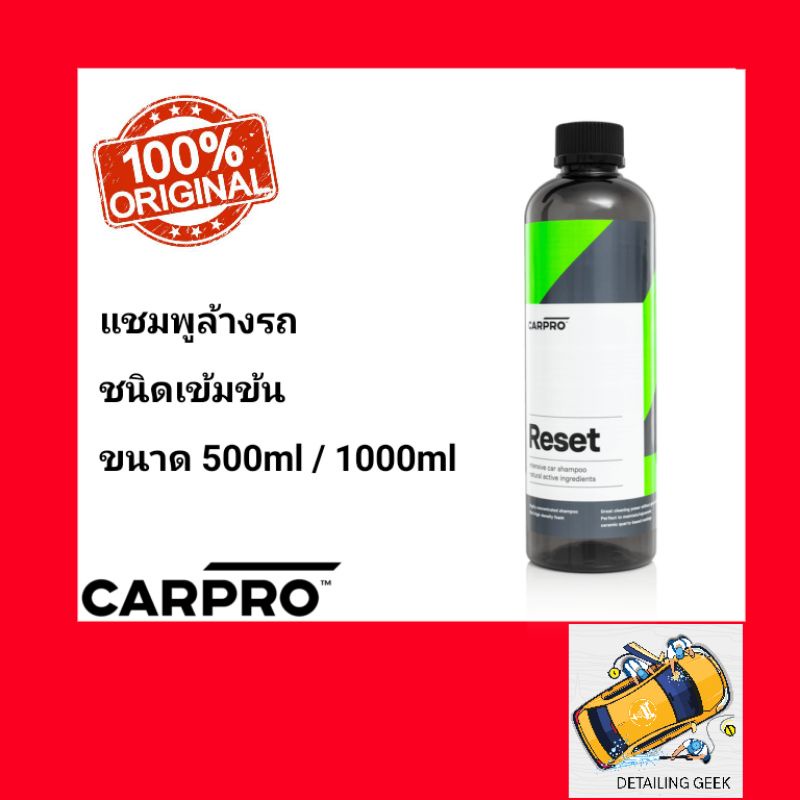 CARPRO Reset แชมพูล้างรถชนิดเข้มข้น น้ำยาล้างรถ Intensive Car Wash Shampoo ผลิตโฟมหนามาก ทำความสะอาดรถยนต์