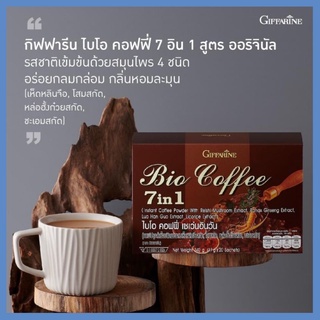 กิฟฟารีน กาแฟผสมเห็ดหลินจือ ผสมโสม ตรา giffarine coffee กิฟฟารีน ของแท้ กาแฟกิฟฟารีน กาแฟ สมุนไพร