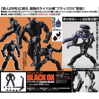 RARE Action Figure Revolver Tech yamaguchi No. 044 Black OX "IRONMAN 28" Revoltech หุ่น รีโวลเทค แบล็ค อ๊อคซ์ หุ่น 28