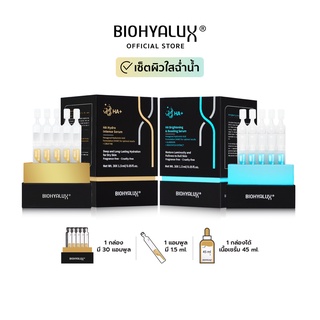 [ส่งฟรี] Biohyalux HA Brightening&amp;Boosting Serum + Hydro Intense Serum Set ผิวขาวใส อิ่มน้ำ สำหรับผิวหมองคล้ำ