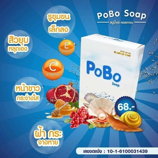 เปิดร้านใหม่🎉สบู่POBO