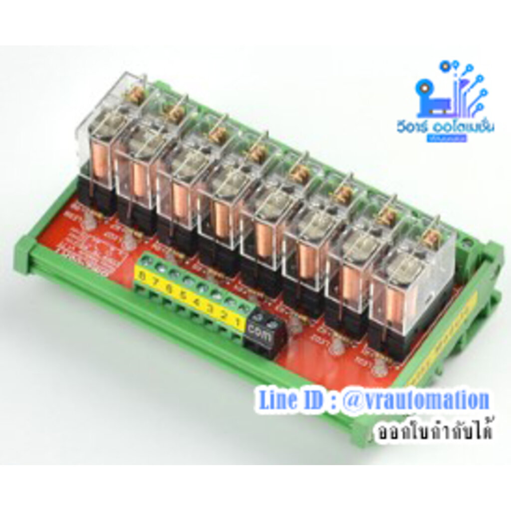 ชุด Omron relay module 24V 10A จำนวน 8 ช่อง