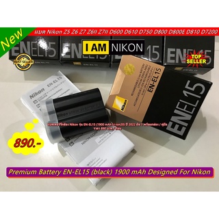 แบตเตอร์รี่กล้อง Nikon รุ่น EN-EL15 (1900 mAh Li-ion20) ปี 2022 มือ 1 พร้อมกล่อง / คู่มือ