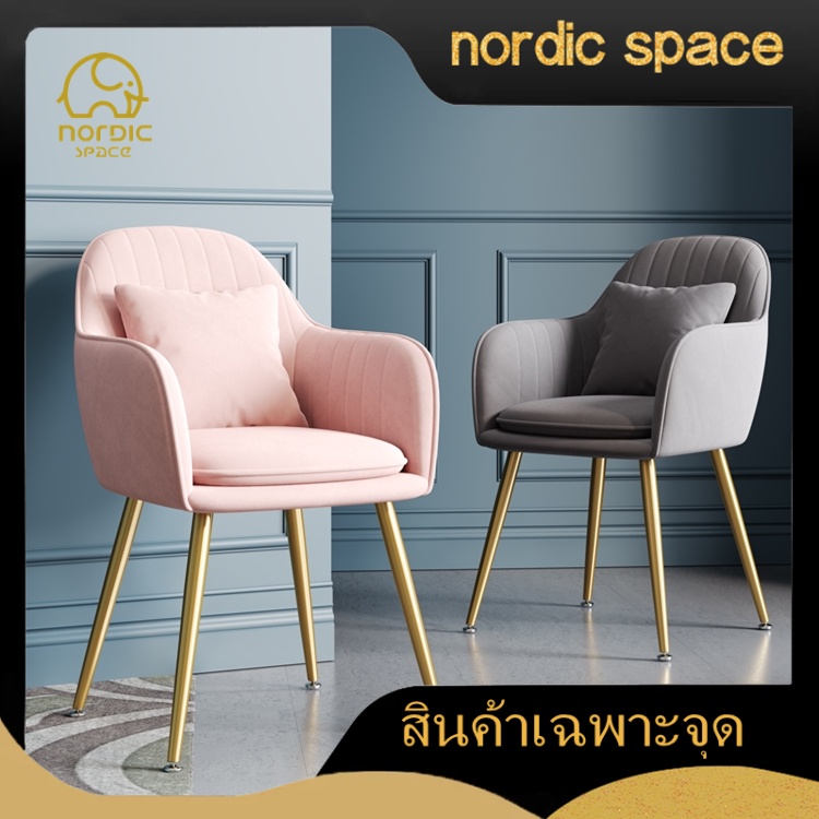 พร้อมส่ง เก้าอี้ 2ตัว ทำเล็บ ทำงาน/แต่งหน้า/กินขาว ผ้ากำมะหยี ทันสมัย เครื่องแป้ง 47x44x83cm