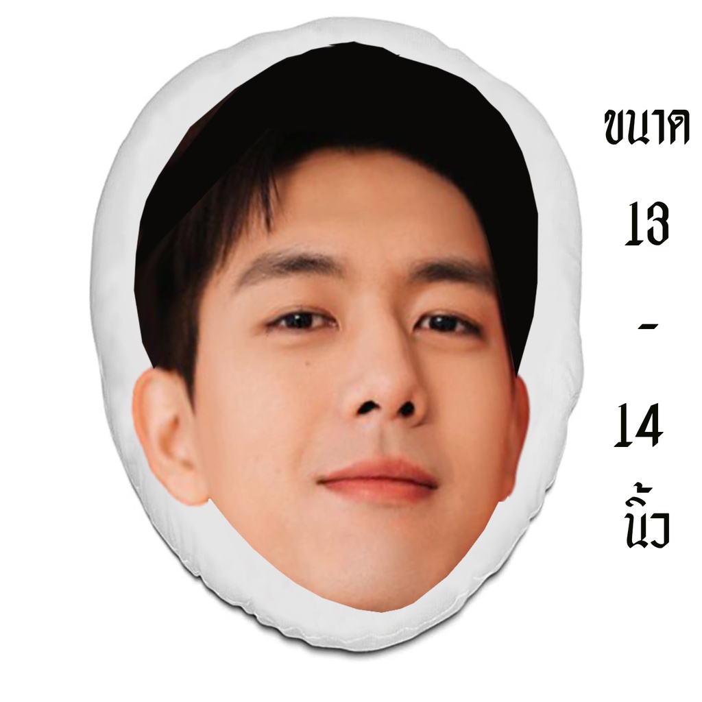 หมอนหัวไดคัท สั่งทำ ตุ๊กตา หมอนตุ๊กตา หน้าคน ดารา นักร้อง เปลี่ยนหน้าได้ ดาราจีน หลี่เซี่ยน Lixian