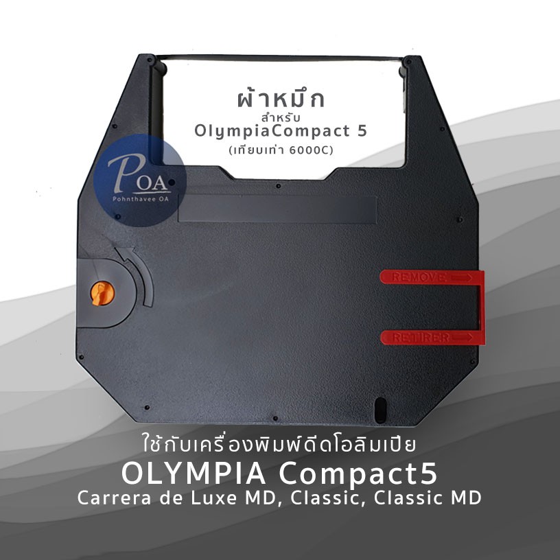 ผ้าหมึกเครื่องพิมพ์ดีด (เทียบ) 6000C สำหรับรุ่น Olympia Compact5