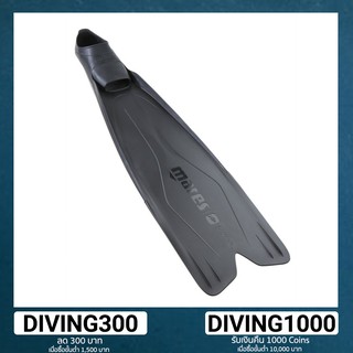 ตีนกบดำน้ำลึก Freedive fin Mares รุ่น CONCORDE (FD/SF)