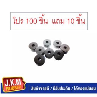 JKM ยางโช๊คอัพบน GR001(แพ็ค 100 ชิ้น แถม 10 ชิ้น )