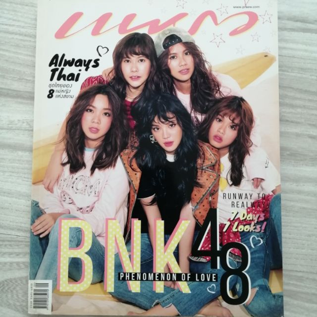 นิตยสาร แพรว ปก BNK48