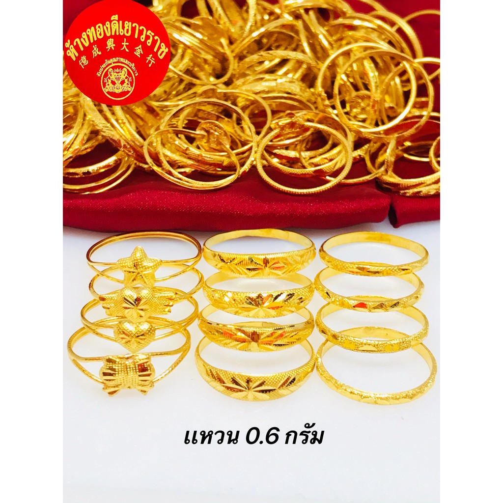 ทองคำแท้ ผ่อนspaylaterได้💸เเหวนทองเเท้ 0.6 กรัม เเหวนโปร่งตัดลาย ทองคำเเท้96.5% ขายได้ จำนำได้