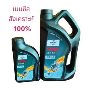 น้ำมันเครื่อง FUCHS (ฟุคก์) เบนซิน สังเคราะห์ 100% เบอร์ 5W-30 ขนาด 4+1 ลิตร API SP น้ำมันเครื่องพรีเมี่ยมจากเยอรมัน