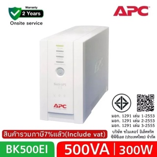 UPS APC 500VA-300W, 230V BK500EI