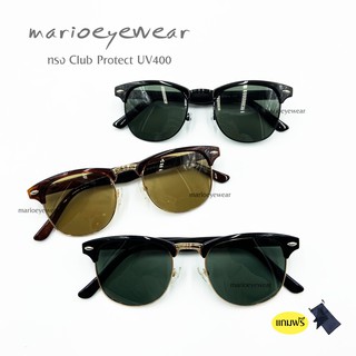 แว่นกันแดด ทรงClub master uv400 เลนส์กระจกแท้754