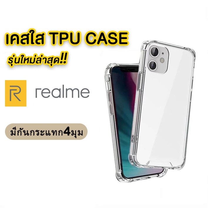 เคสใสกันกระแทก tpu case Realme 7i/realme 5 5i 5s 9i/realme 9pro plus c53 c30s c12 c55 C3 c35 c33 XT 