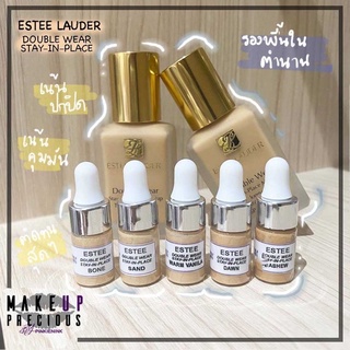 รองพื้น Estee Lauder Double Wear Stay in place แบ่งขาย