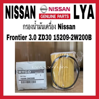 กรองน้ำมันเครื่อง Nissan Frontier 3.0 ZD30 15209-2W200B