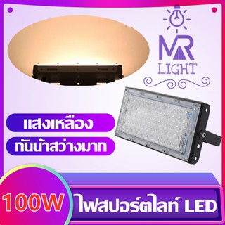 สปอตไลท์ 100W ​ LED 50ดวง​ LED​ spot​light(แสงขาว แสงเหลือง แสงรวม) ไฟสปอตไลท์​ใจ โคมไฟฟลัดไลท์ 100W