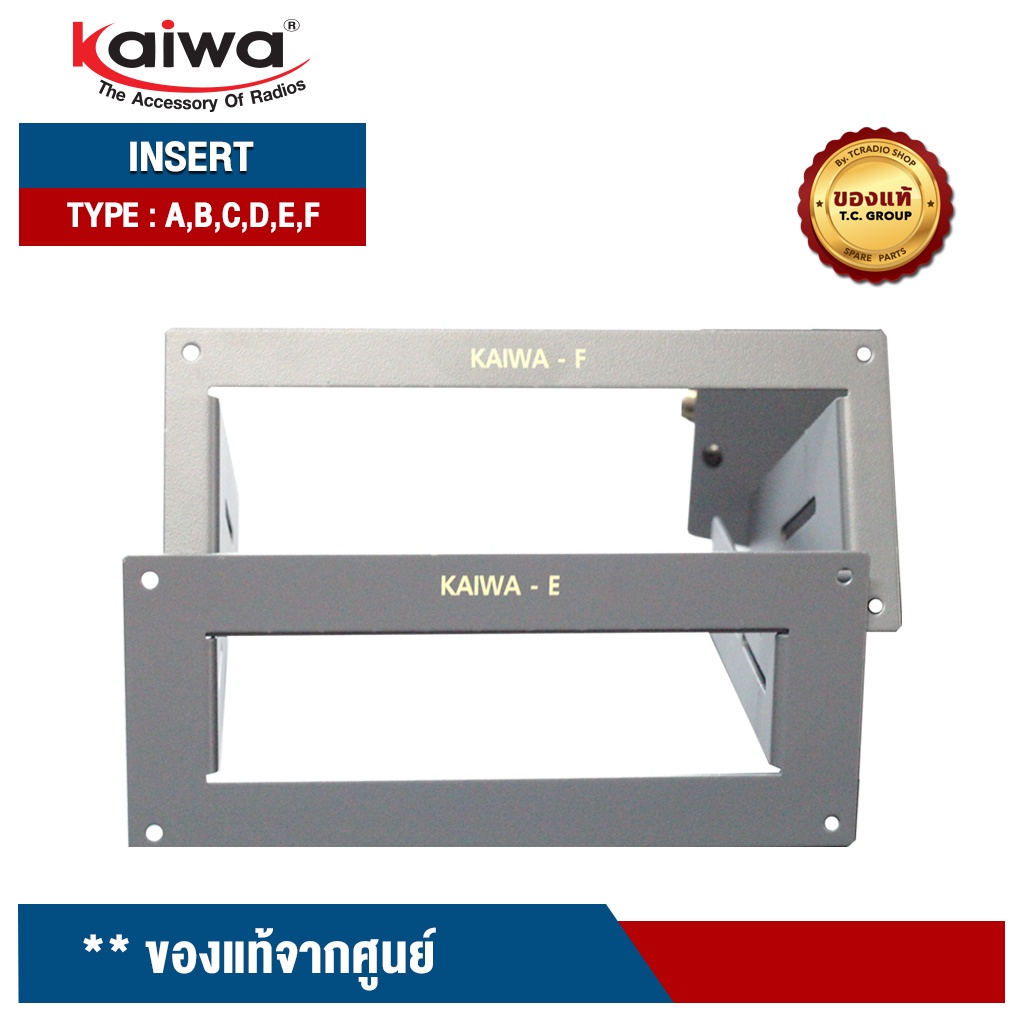 KAIWA INSERT ฝาครอบเครื่อง POWER SUPPLY สำหรับวิทยุสื่อสารโมบาย รองรับเครื่องโมบายทุกรุ่น ทุกยี่ห้อ