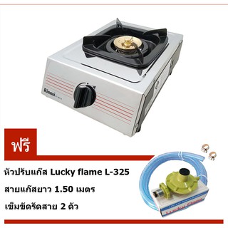 เตาตั้งโต๊ะเดี่ยว Rinnai RT-901A ฟรี หัวปรับ L-325 พร้อมสาย 1.5ม เข็มขัด 2ชิ้น