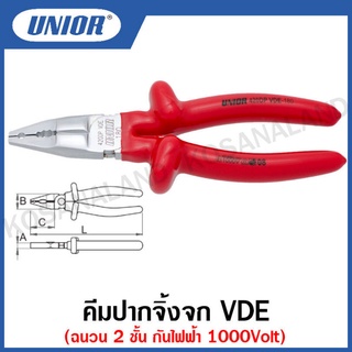 Unior คีมปากจิ้งจก VDE ฉนวน 2 ชั้น กันไฟฟ้า 1000 โวลต์ (คีมช่างไฟ ) ขนาด 7 นิ้ว รุ่น 420DPVDE (420/1VDEDP)