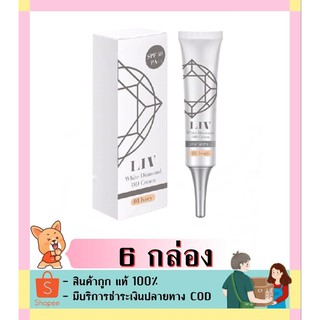 LIV White Diamond DD ครีม SPF50 รองพื้นกันแดดเพชรแท้ วิกกี้ (6 กล่อง)