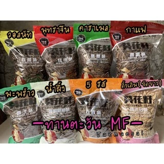 เมล็ดทานตะวันคัดถุง 500 กรัม (18แบบ)