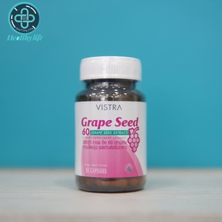 วิสทร้า เกรพ ซีด 60 บรรจุ 20 เม็ด VISTRA Grape Seed