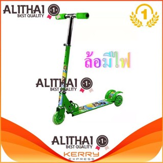 Alithai Kids Scooters สกู๊ตเตอร์ 3 ล้อ มีไฟ พับเก็บได้