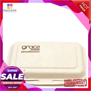 เกรซ ซิมเปิล กล่องอาหารชานอ้อย รุ่น B001 ขนาด 600 มล. x 50 กล่องGracz Simple Bagasse Food Box 600 ml x 50 pcs