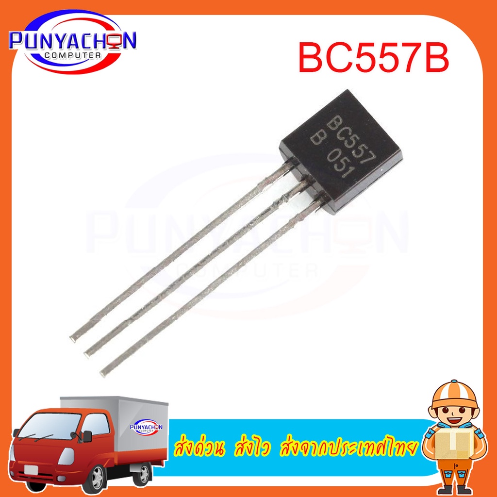 5 psc/lot BC557 BC557  TO-92 BC557 BC547  TO92 557B NPN 45 โวลต์ 0.1A new original (5 ชิ้นต่อแพ็ค) ส