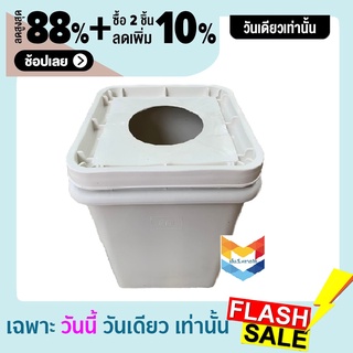 ถังไฮโดรโปนิกส์ พร้อมเจาะฝาเรียบร้อย Hydroponics bucket Grow Smart Hydroponicsระถางปลูกผัก ปลูกเมล่อน