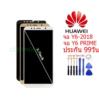 จอ HUAWEI Y6 2018, จอชุดพร้อมทัชสกรีน huawei Y6 2018,อะไหล่หน้าจอHUAWE 2018YES