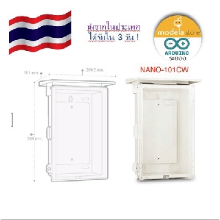 ตู้พลาสติกกันน้ำฝาใส NANO-101CW มีหลังคา สีขาว ขนาด 209.5 x 318 x 151​​​​​​​ มม.