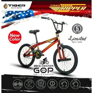 TIGER : RIPPER BMX 20   NEW!!!ปล่อยความ Street ให้โลกได้เห็นความ Cool ที่มีในตัวคุณ