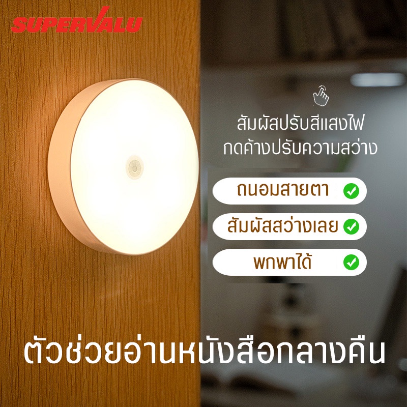 ไฟติดห้องนอน โคมไฟอัตโนมัติในบ้าน ไฟเสียบusb โคมไฟแบบชาร์จ 0.3w หลอดไฟ หลอดไฟติดผนัง หลอดไฟห้องนอน ไฟติดตู้เสื้อผ้า