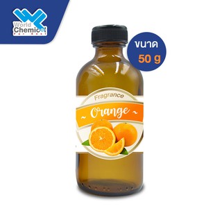 น้ำหอม กลิ่น ส้ม ( หัวน้ำหอม 100% ) Orange  Fragrance  ขนาด 50 g