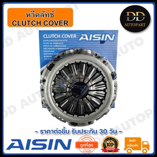 AISIN หวีคลัทช์ จานกดคลัทช์ NAVARA 10 นิ้ว (CZS-006) Made in Japan ญี่ปุ่นแท้ สินค้ารับประกัน 30 วัน