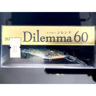 เหยื่อปลอม IMAKATSU Dilemma 60