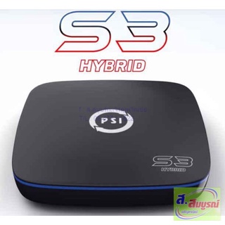 4997 รีซีฟเวอร์ เครื่องรับสัญญาณดาวเทียม PSI รุ่น S3 Hybrid กล่องรับสัญญาณดาวเทียม