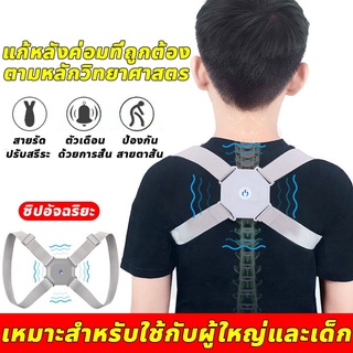 เสื้อพยุงหลัง สายดัดหลังตรง สายพยุงหลัง เสื้อหลังตรง ที่พยุงหลัง ทีรัดพยุงหลัง เข็มขัดพยุงหลังแก้ไขท่าทาง