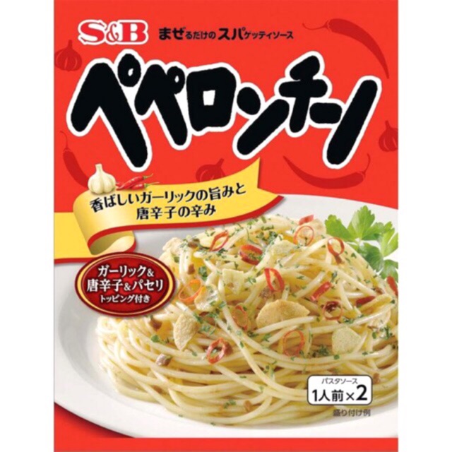 S&B พาสต้า ซอส เปปเปอรอนชิโน่ (ซอสสำหรับราดหน้าพาสต้าผสมเปปเปอรอนชิโน่) PASTA SAUCE PEPPERRONCHINO 4