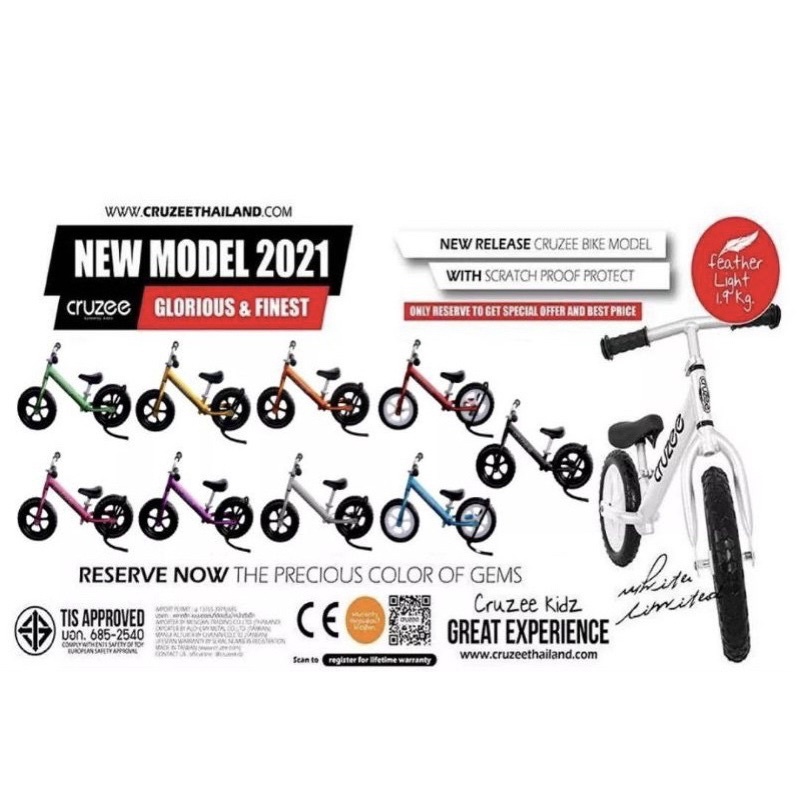 ส่งฟรี !!! จักรยานทรงตัวเด็ก BalanceBike New Cruzee Ultralite 2022