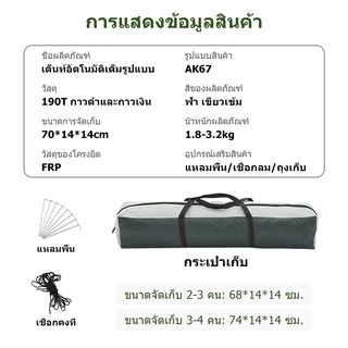 MEIYIJIA เต็นท์นอน ใช้สำหรับเดินป่าหรือสนาม (สำหรับ 3-4 คน) เต้นท์แคมปิ้ง